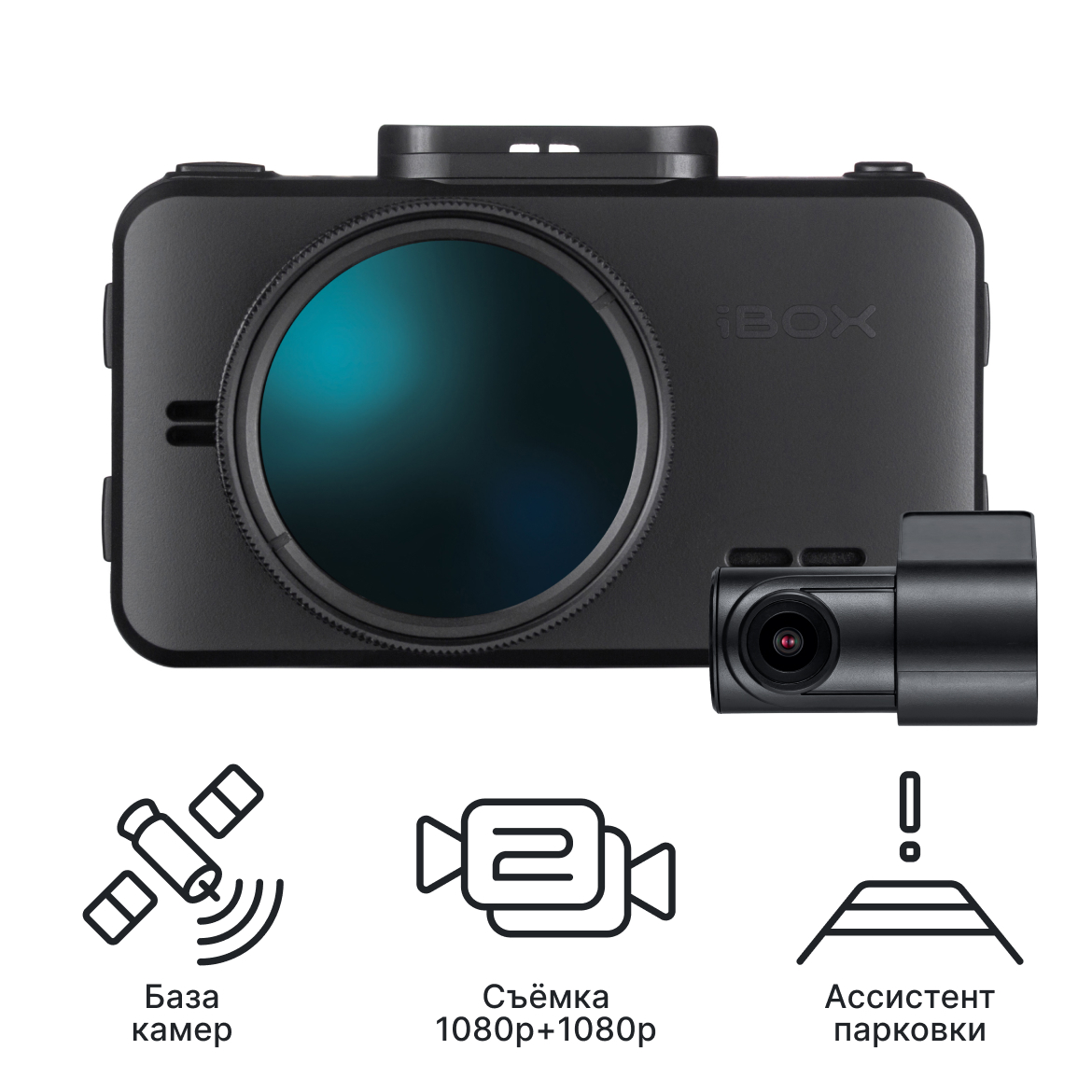 Видеорегистратор с базой камер iBOX RoadScan WiFi GPS Dual + Внутрисалонная камера iBOX RearCam FHD4