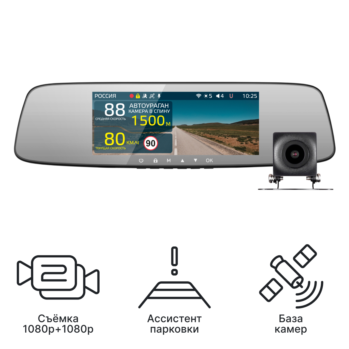 Видеорегистратор-зеркало с базой камер iBOX Rover WiFi GPS Dual + Камера заднего вида iBOX RC FHD11