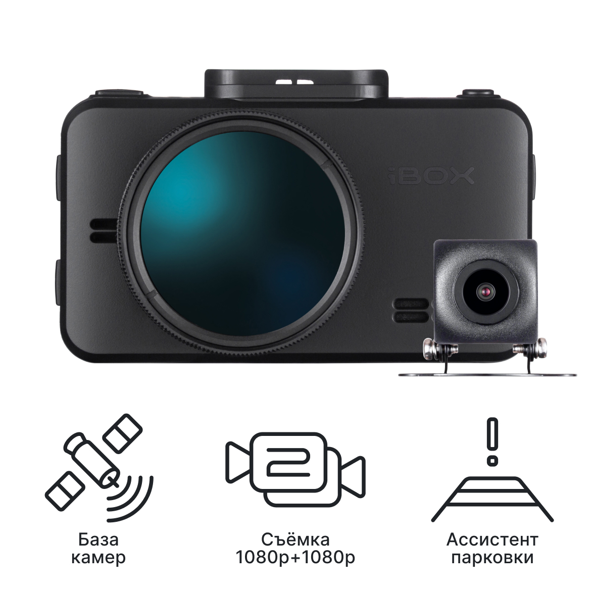 Видеорегистратор с базой камер iBOX RoadScan WiFi GPS Dual + Камера заднего вида iRC FHD11