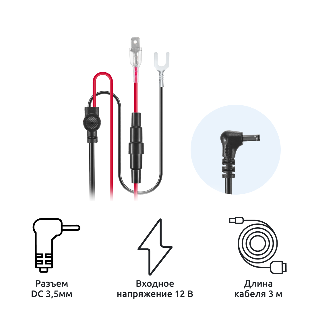 Кабель питания для скрытого подключения iBOX 24H Parking monitoring cord DC3,5 HRC4