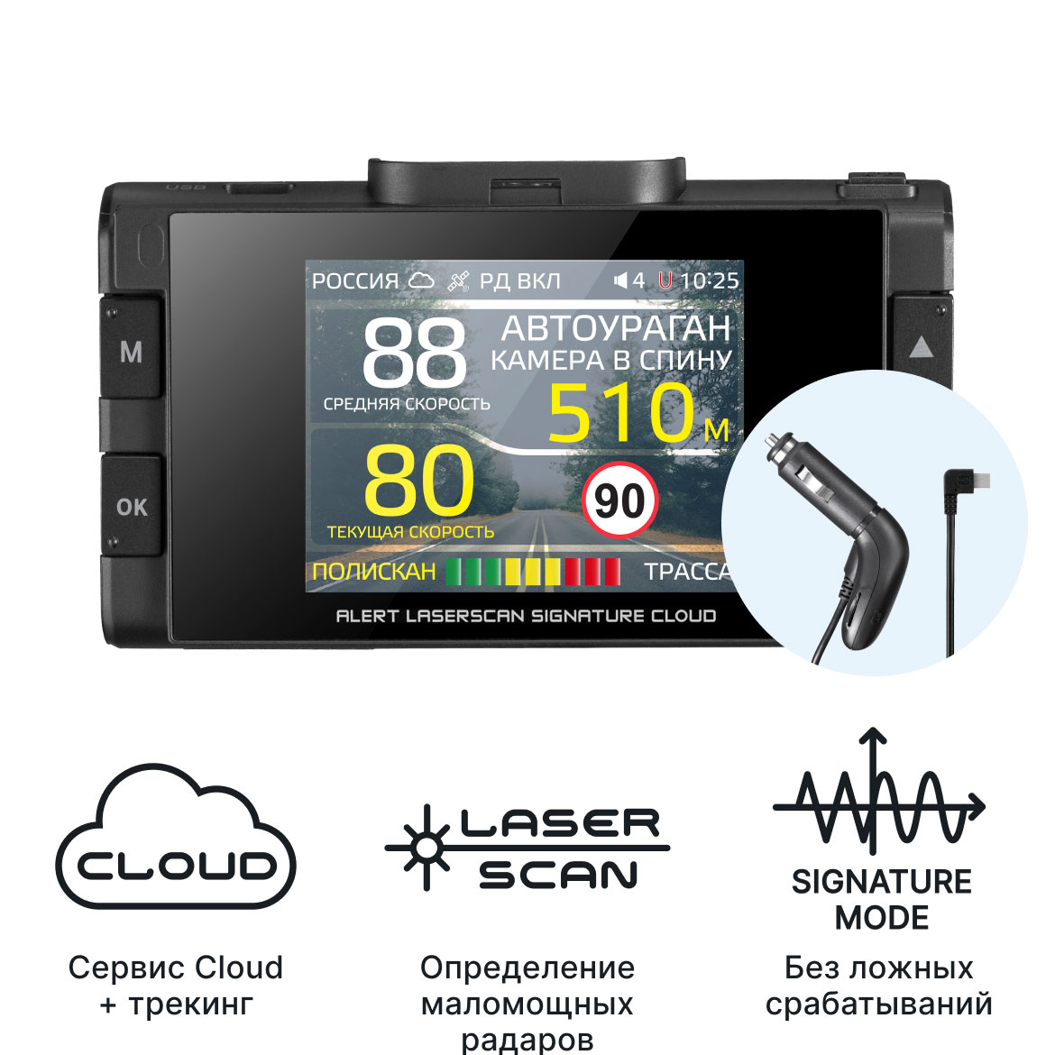Сигнатурный радар-детектор iBOX Alert LaserScan Signature Cloud + Адаптер питания micro USB iBOX Cloud cord WR-7