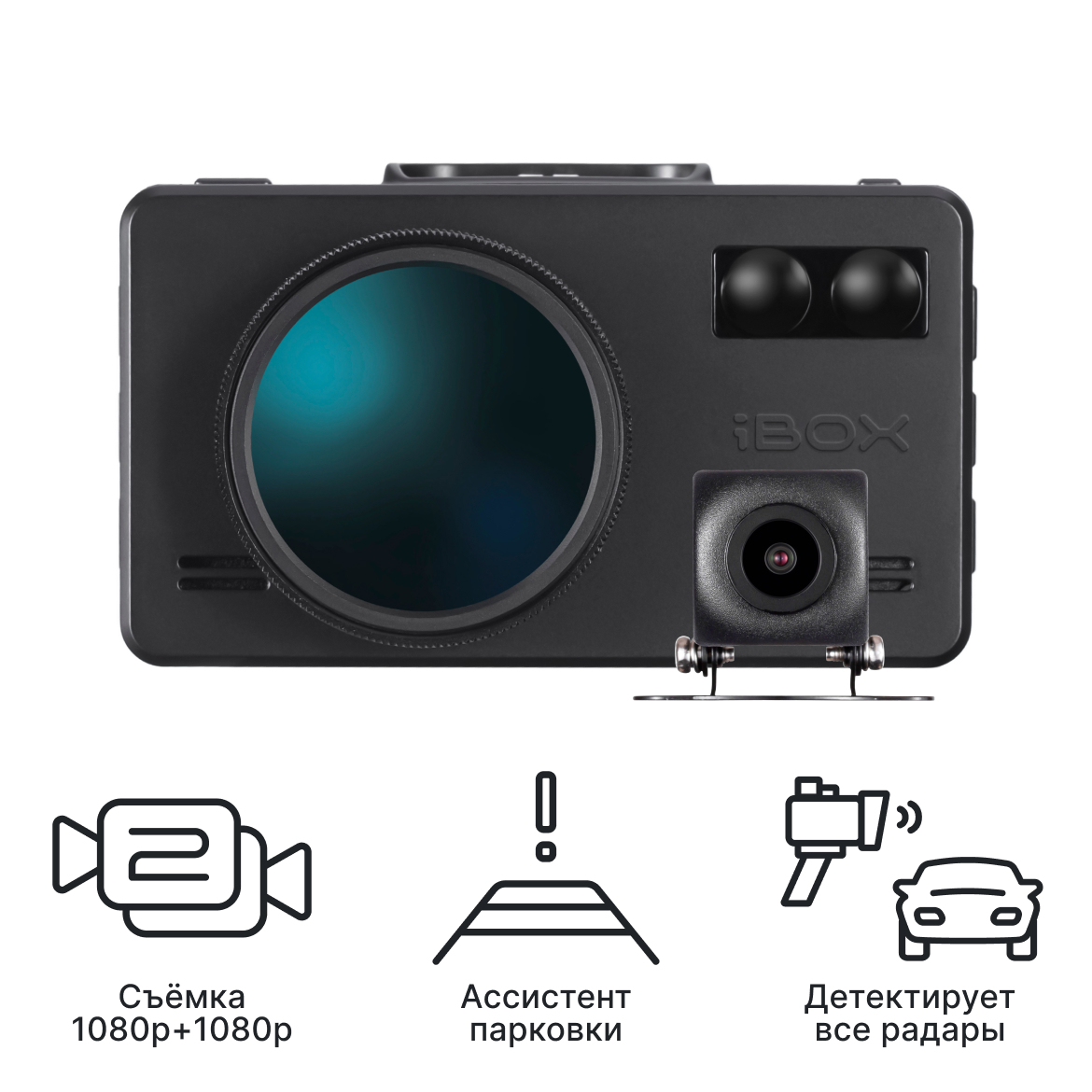 Видеорегистратор с сигнатурным радар-детектором iBOX iCON WiFi Signature Dual + Камера заднего вида RearCam iCON