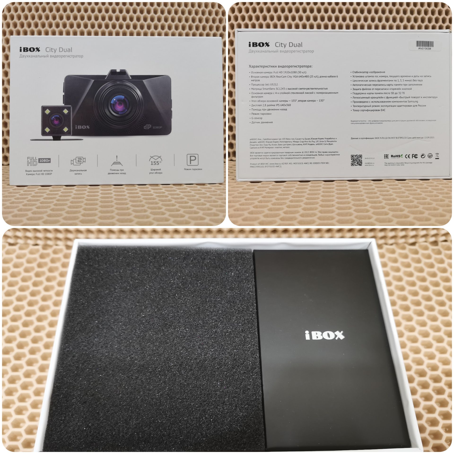 Двухканальный видеорегистратор iBOX City Dual
