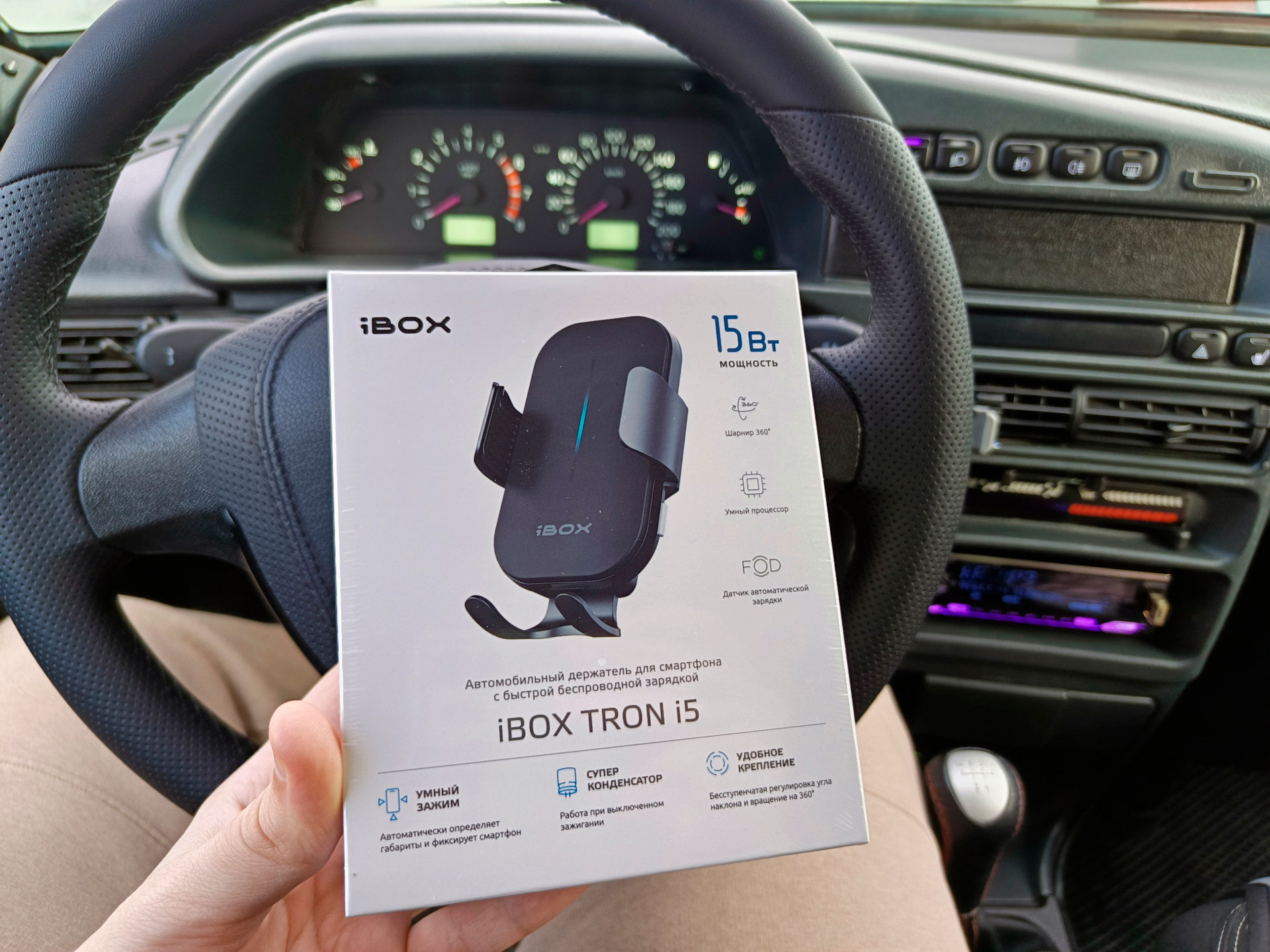 Держатель с беспроводной зарядкой iBOX TRON i5