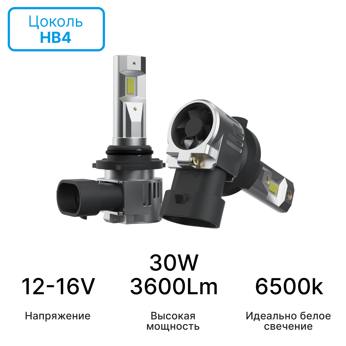 Светодиодные лампы iBOX VEGA Z1Q26HB4