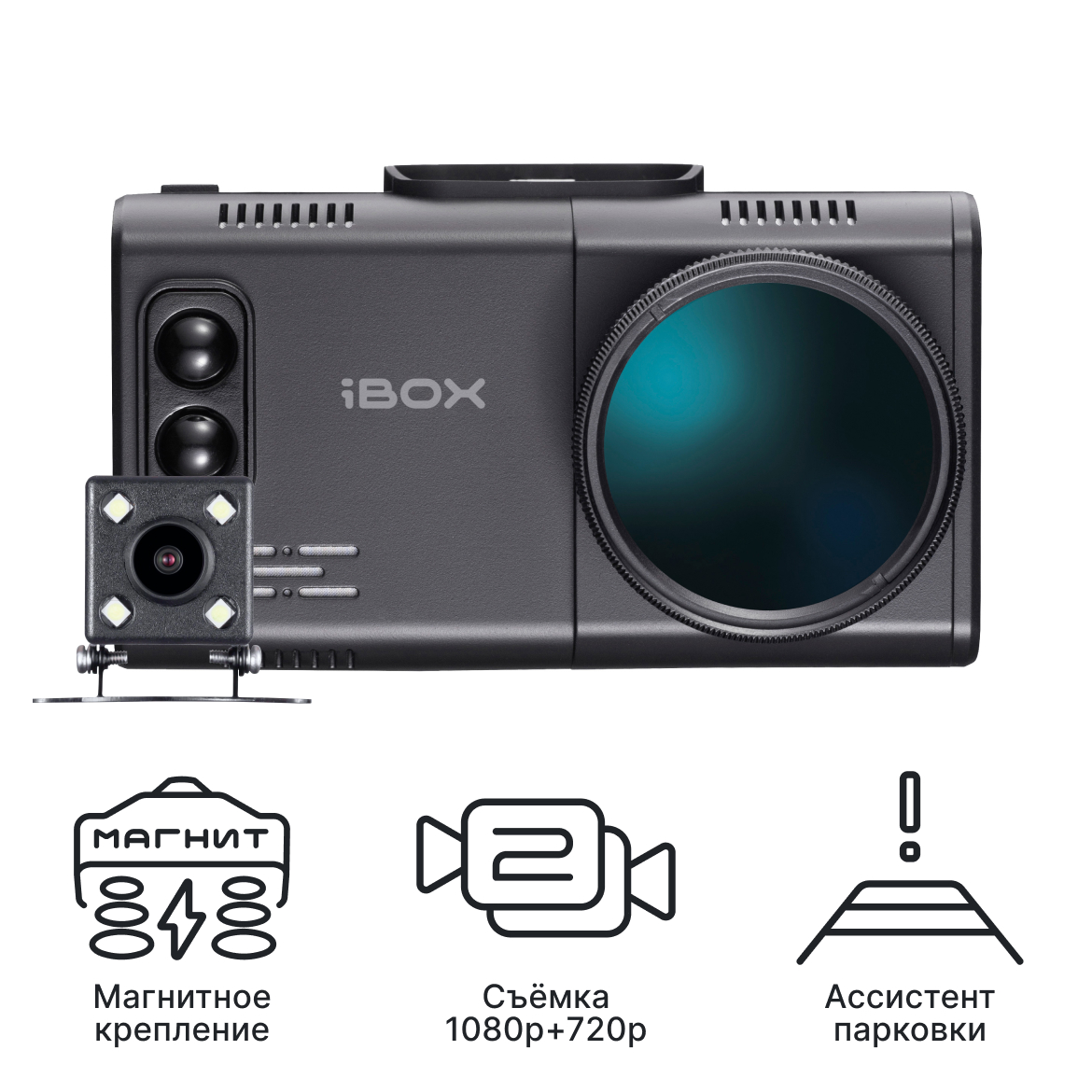 Видеорегистратор с сигнатурным радар-детектором iBOX Alta LaserScan Signature Dual + Камера заднего вида iBOX RearCam HD9