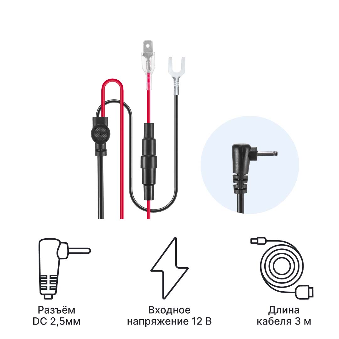 Кабель питания для скрытого подключения iBOX 24H Parking monitoring cord DC2,5 HC4