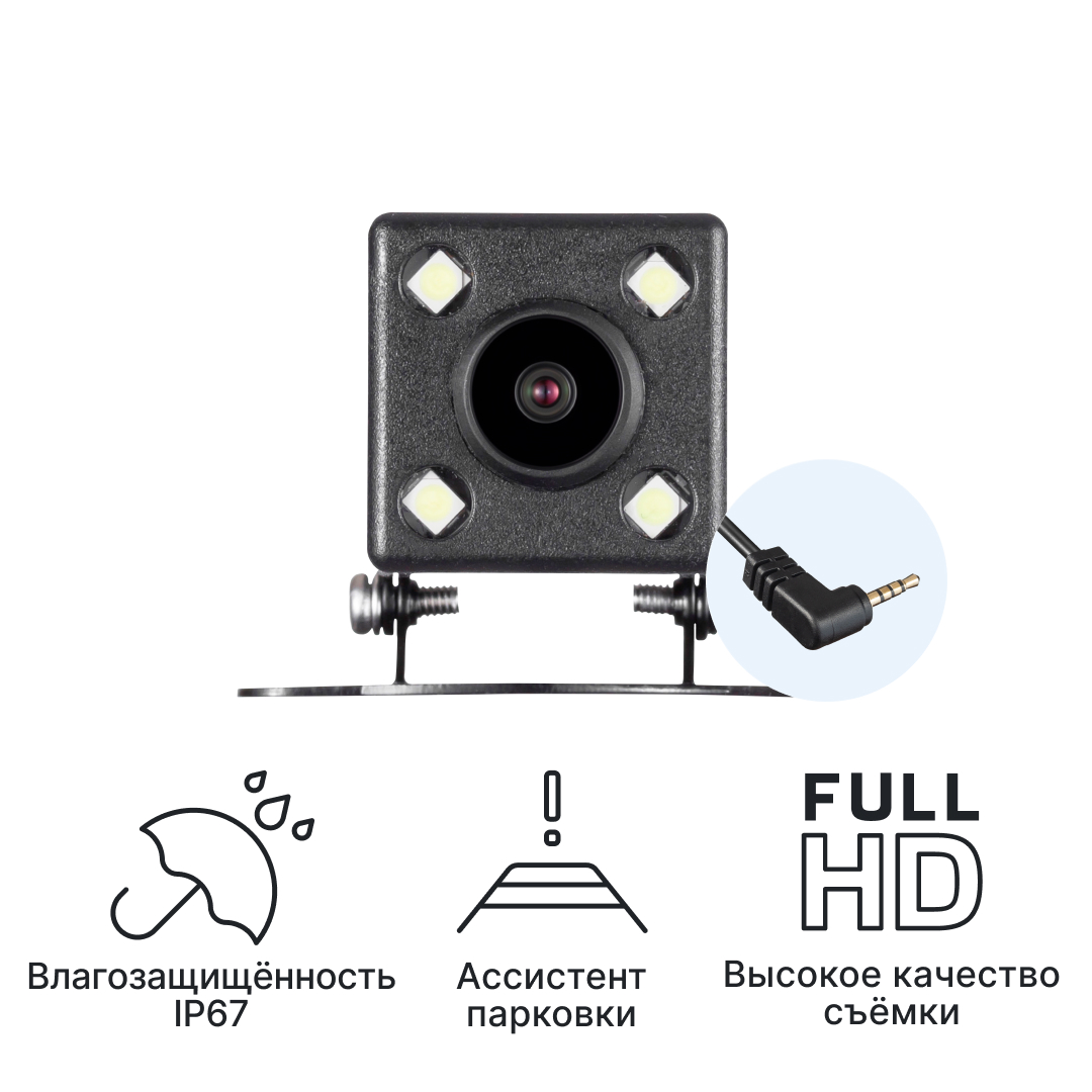 Камера заднего вида iBOX RearCam HD9
