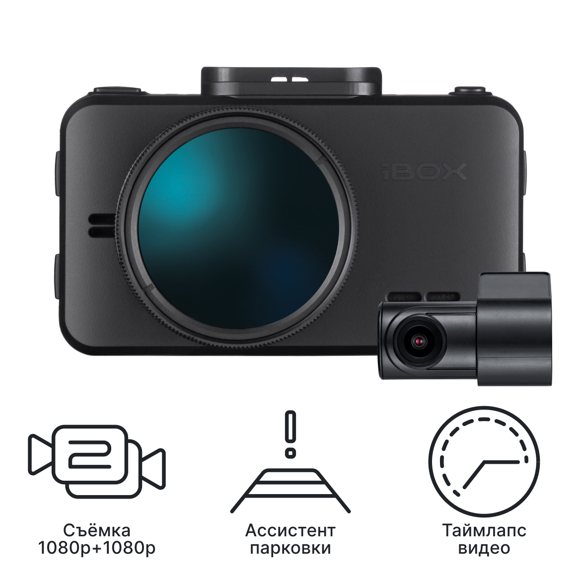 Видеорегистратор без базы камер iBOX RoadScan SE WiFi GPS Dual + Внутрисалонная камера RearCam FHD4