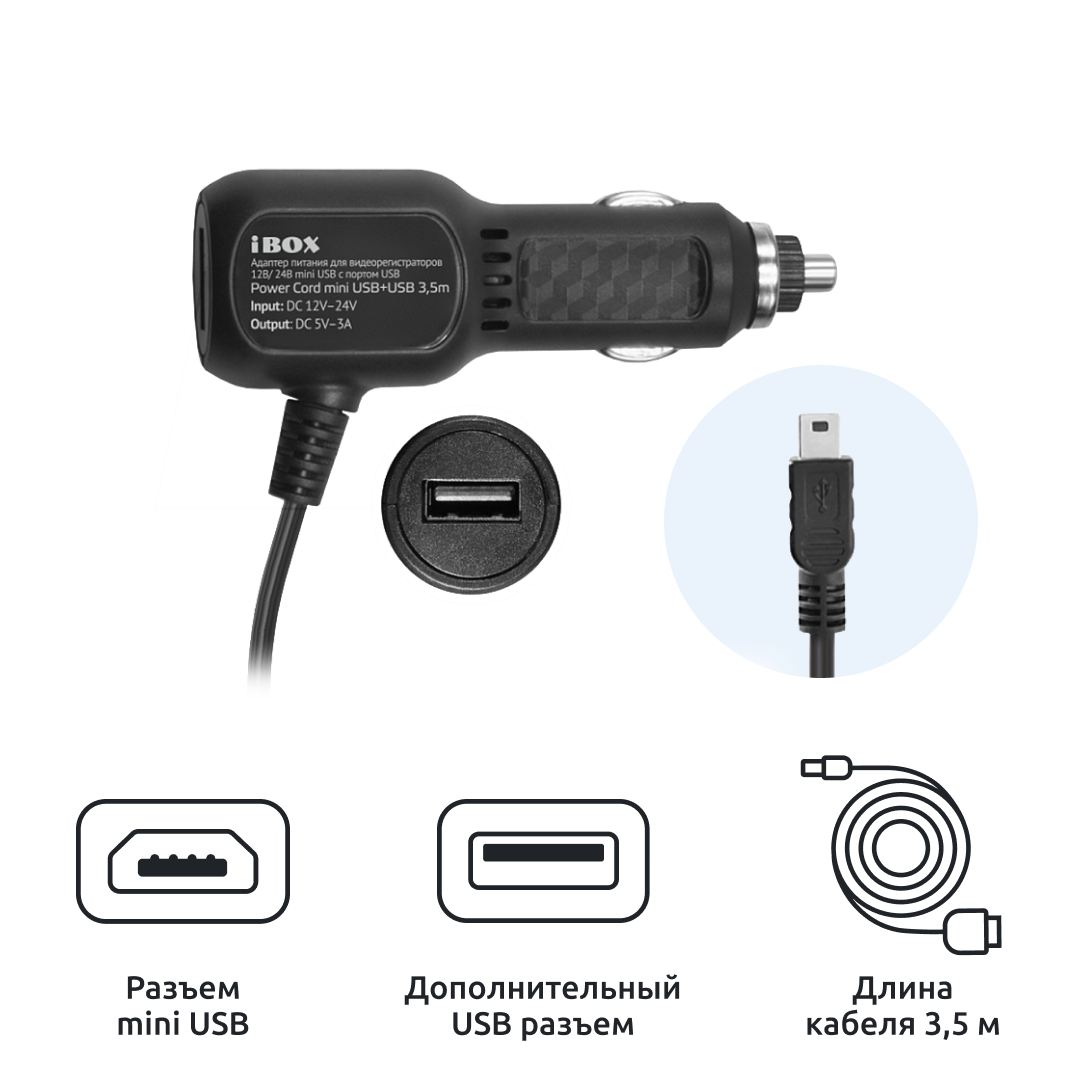 Адаптер питания  iBOX Power Cord mini USB+USB