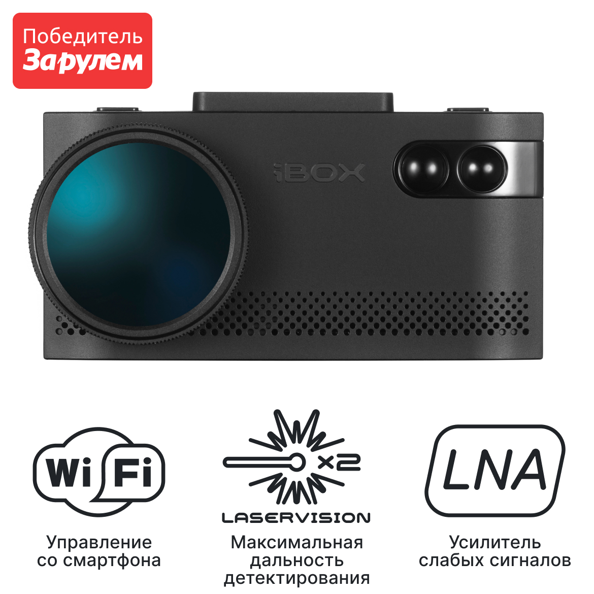 Видеорегистратор с сигнатурным радар-детектором iBOX EVO LaserVision WiFi Signature Dual