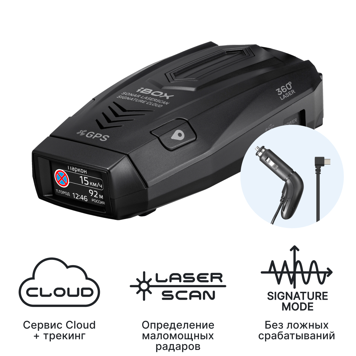 Сигнатурный радар-детектор iBOX Sonar LaserScan Signature Cloud + Адаптер питания iBOX Cloud Type-C CC 57