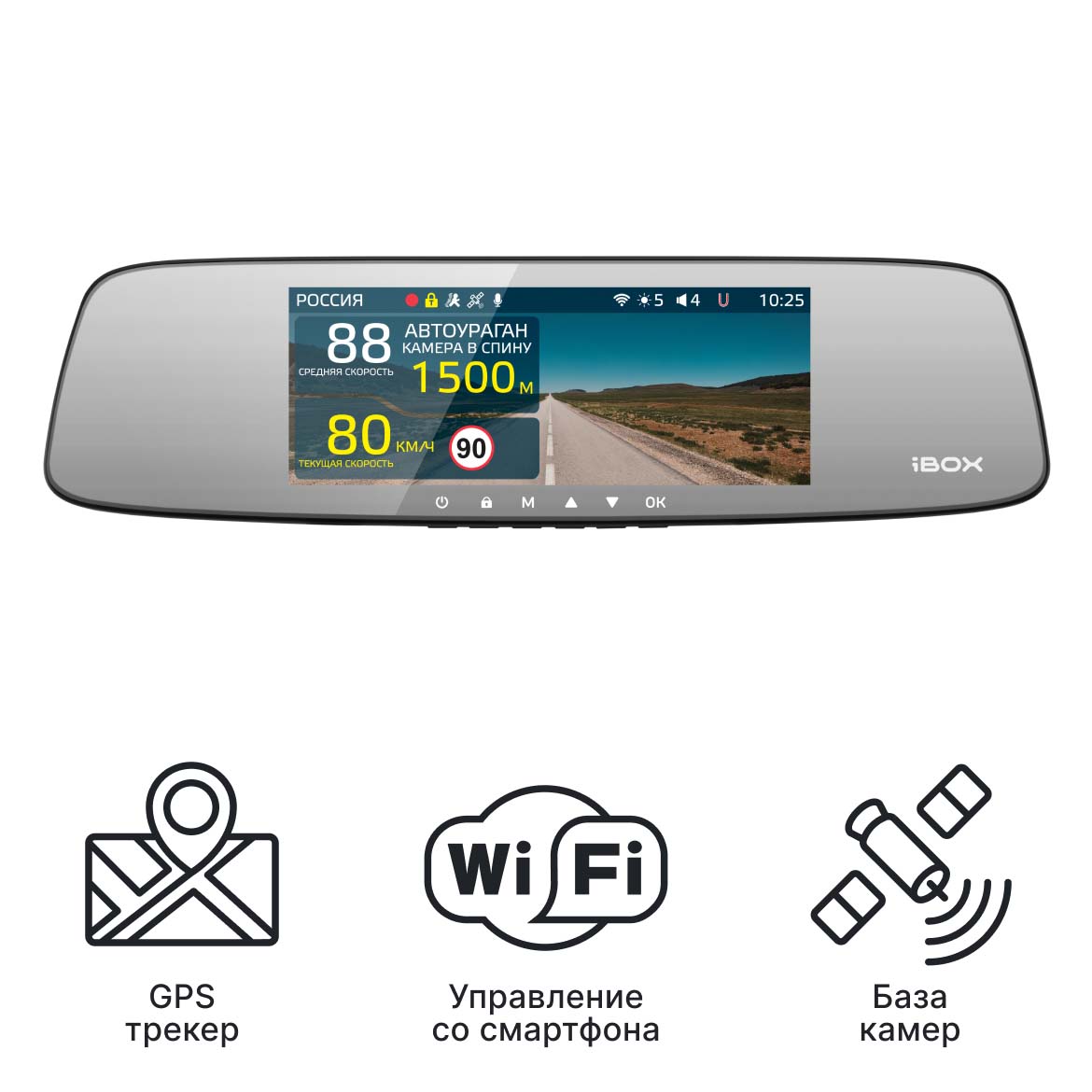 Уценённый видеорегистратор зеркало с базой камер iBOX Rover WiFi GPS Dual