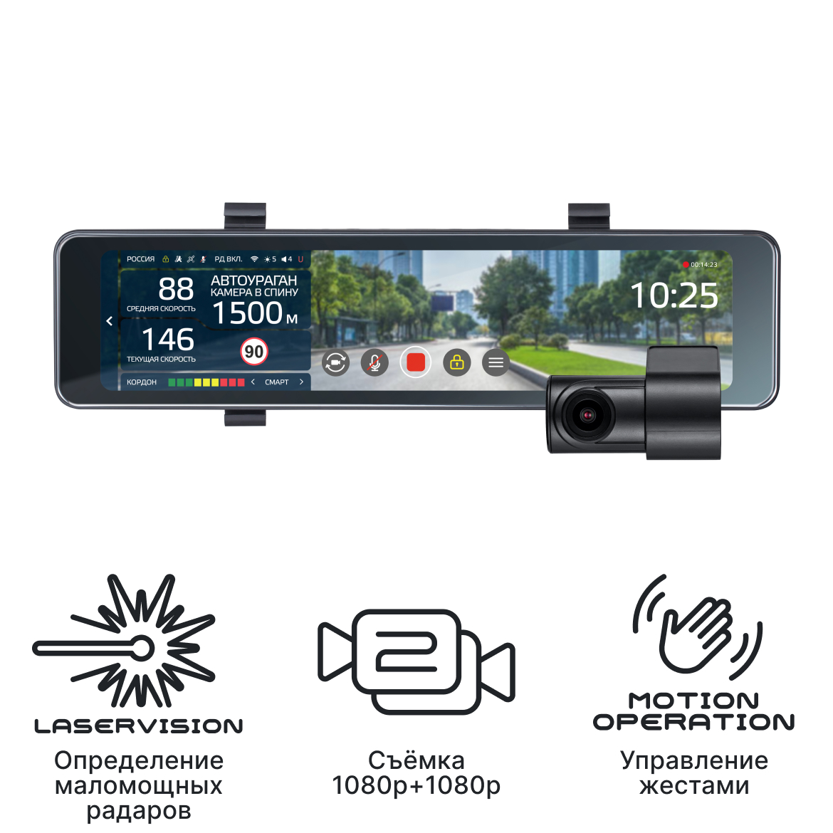 Видеорегистратор зеркало с сигнатурным радар-детектором iBOX Range 2 LaserVision WiFi Signature Dual + Внутрисалонная камера iBOX RC FHD4