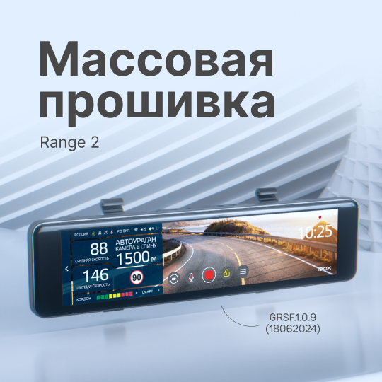 Вышло масштабное обновление для Range 2
