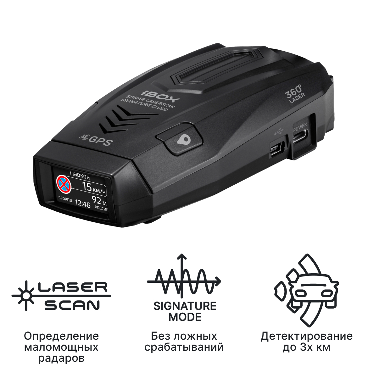 Сигнатурный радар-детектор iBOX Sonar LaserScan Signature Cloud
