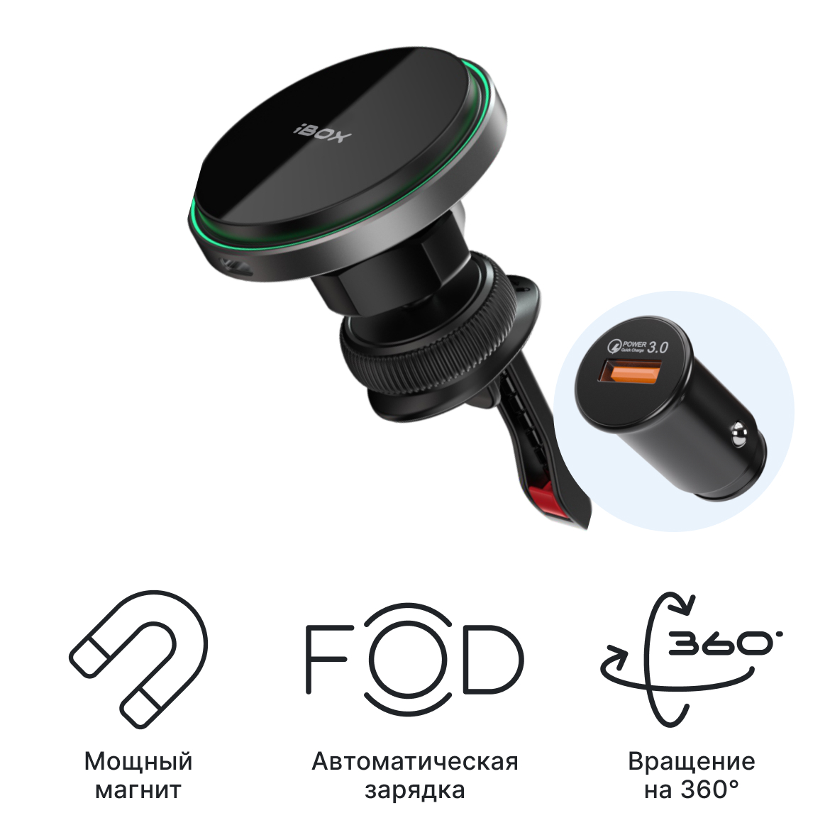 Магнитный держатель для смартфона с функцией беспроводной зарядки iBOX TRON M7