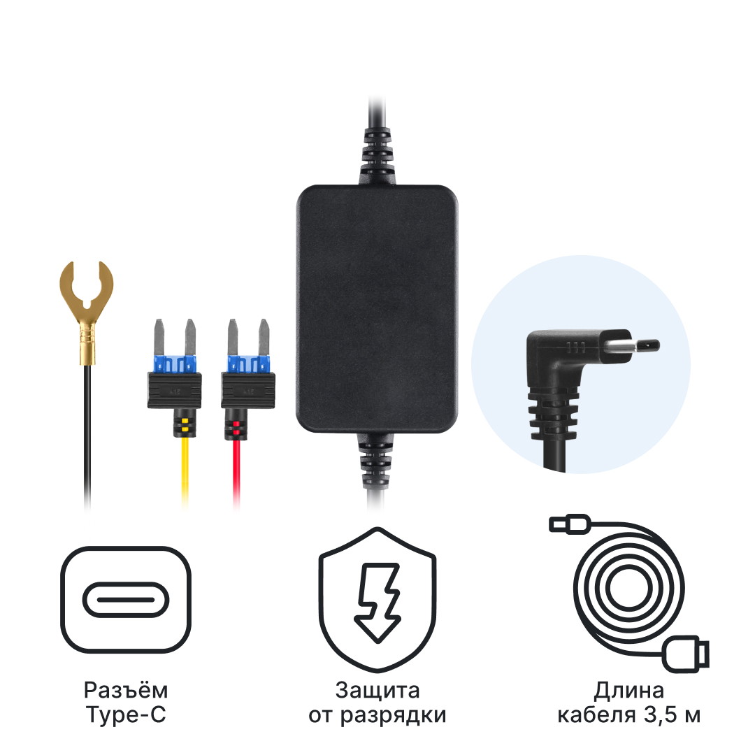 Кабель питания для скрытого подключения iBOX 24H Parking monitoring cord Type-C PMC74