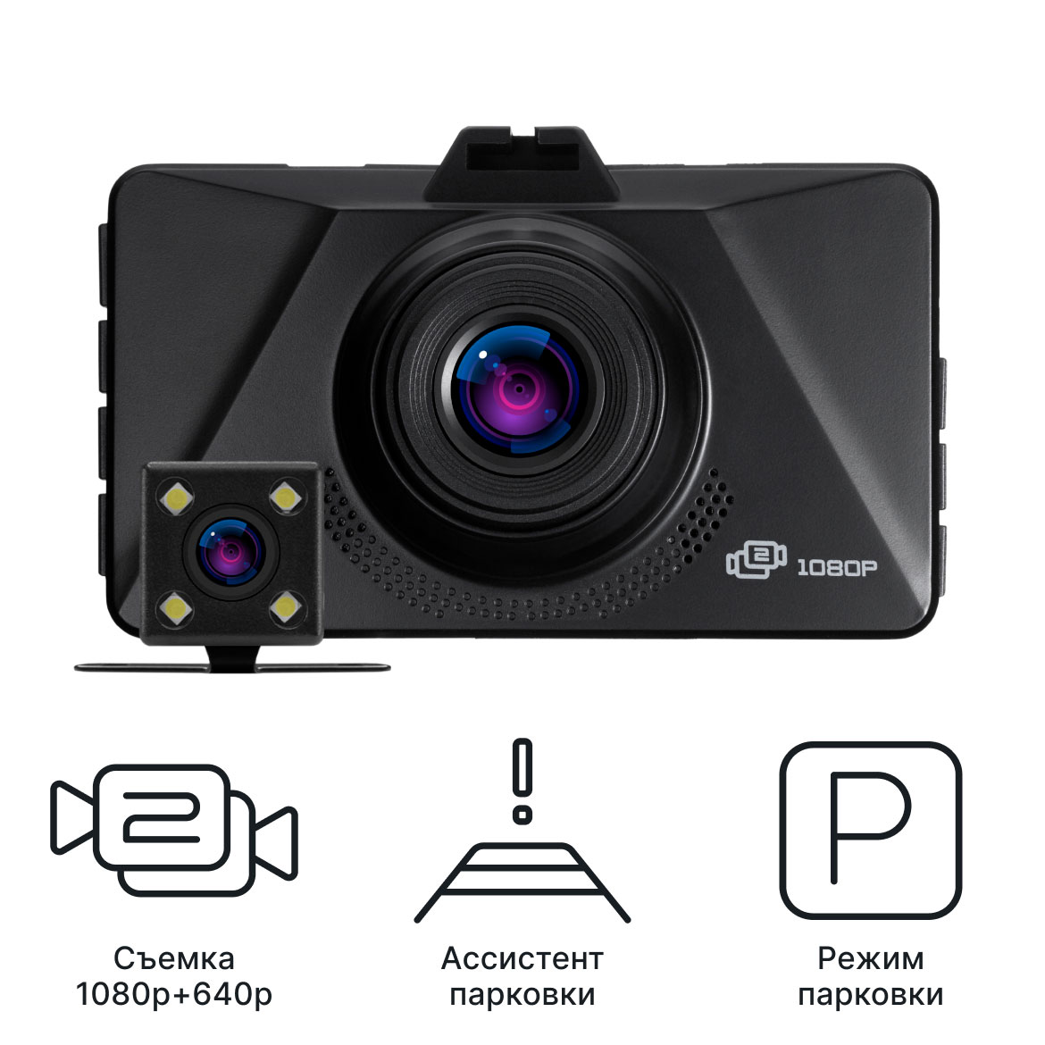 Видеорегистратор с камерой заднего вида iBOX City  Dual