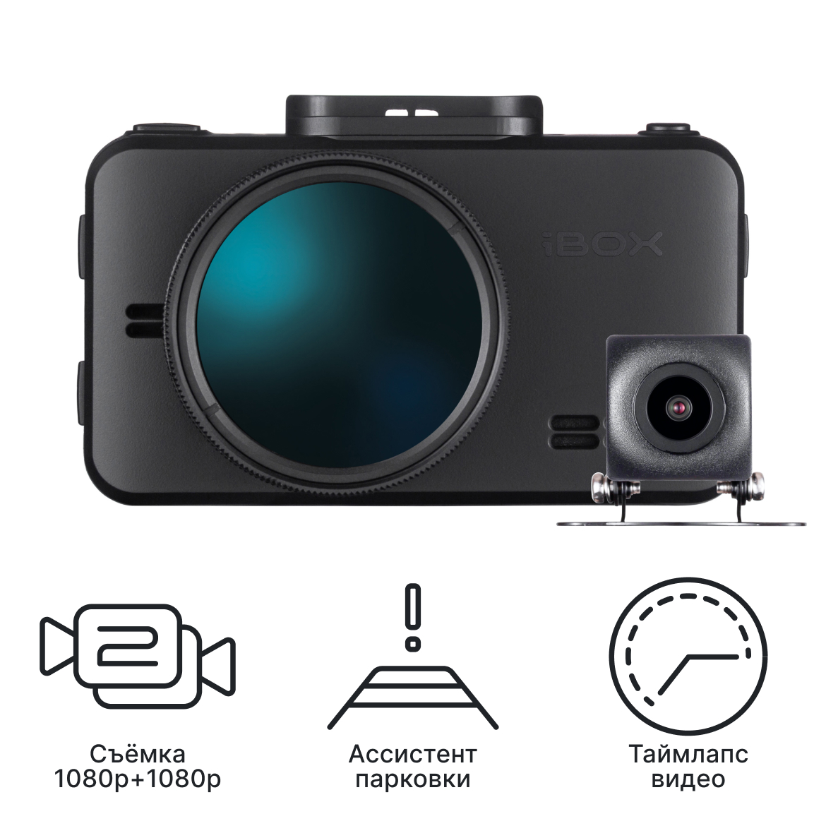 Видеорегистратор без базы камер iBOX RoadScan SE WiFi GPS Dual + Камера заднего вида RC FHD11