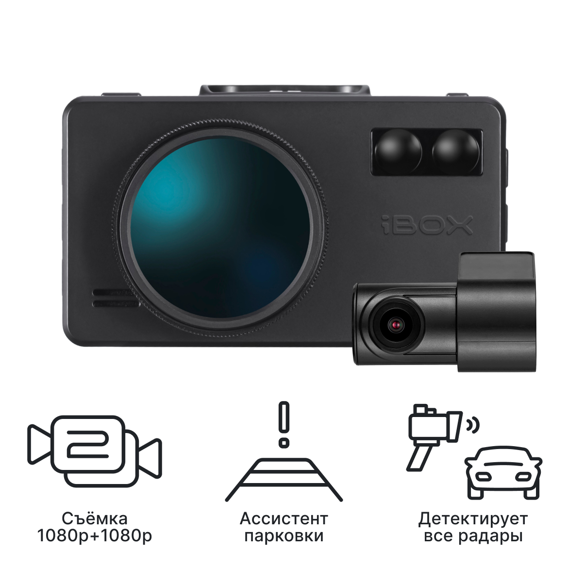 Видеорегистратор с сигнатурным радар-детектором iBOX iCON WiFi Signature Dual + Внутрисалонная камера iBOX RearCam FHD2