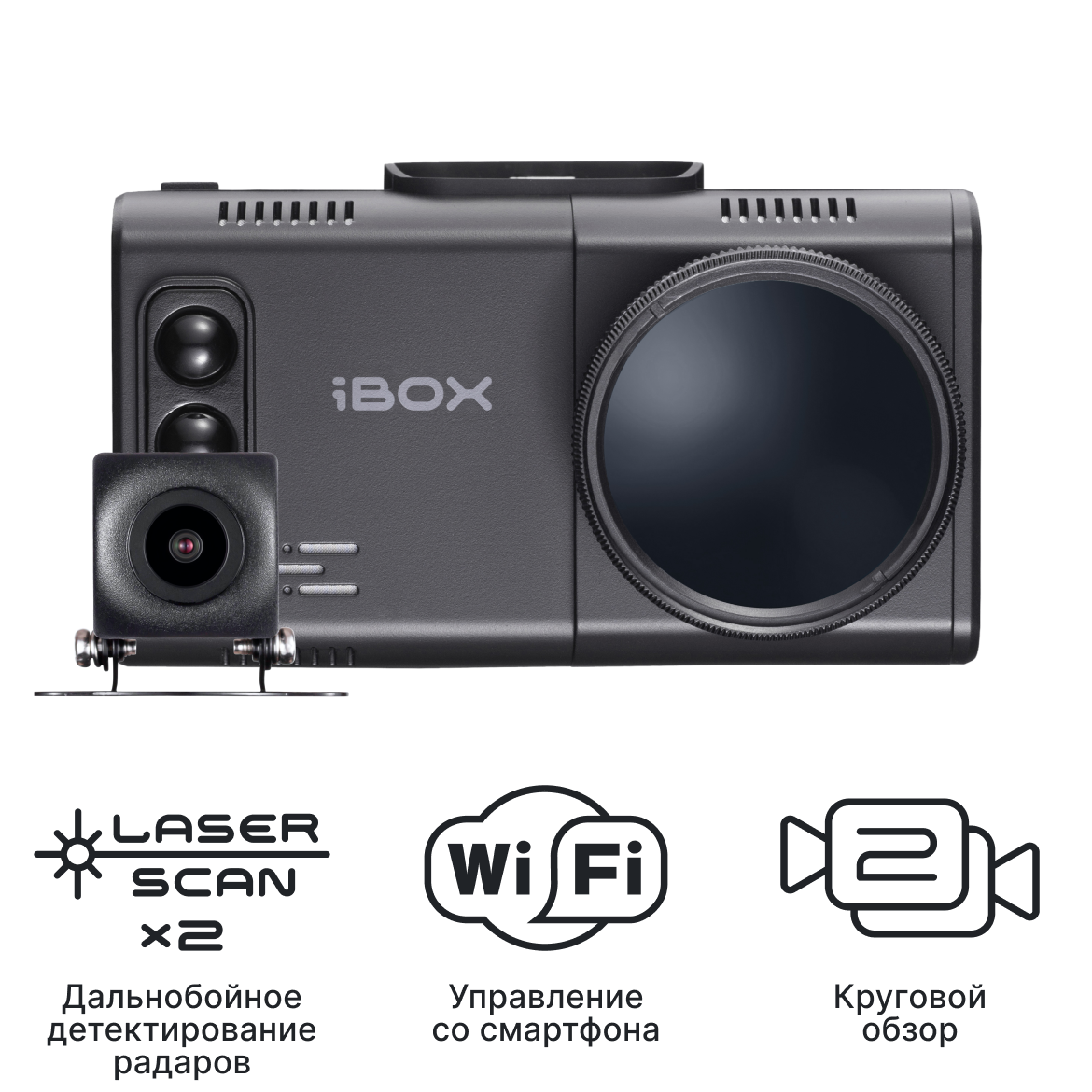 Видеорегистратор с сигнатурным радар-детектором iBOX Alta LaserScan WiFi Signature Dual + Камера заднего вида RC FHD11