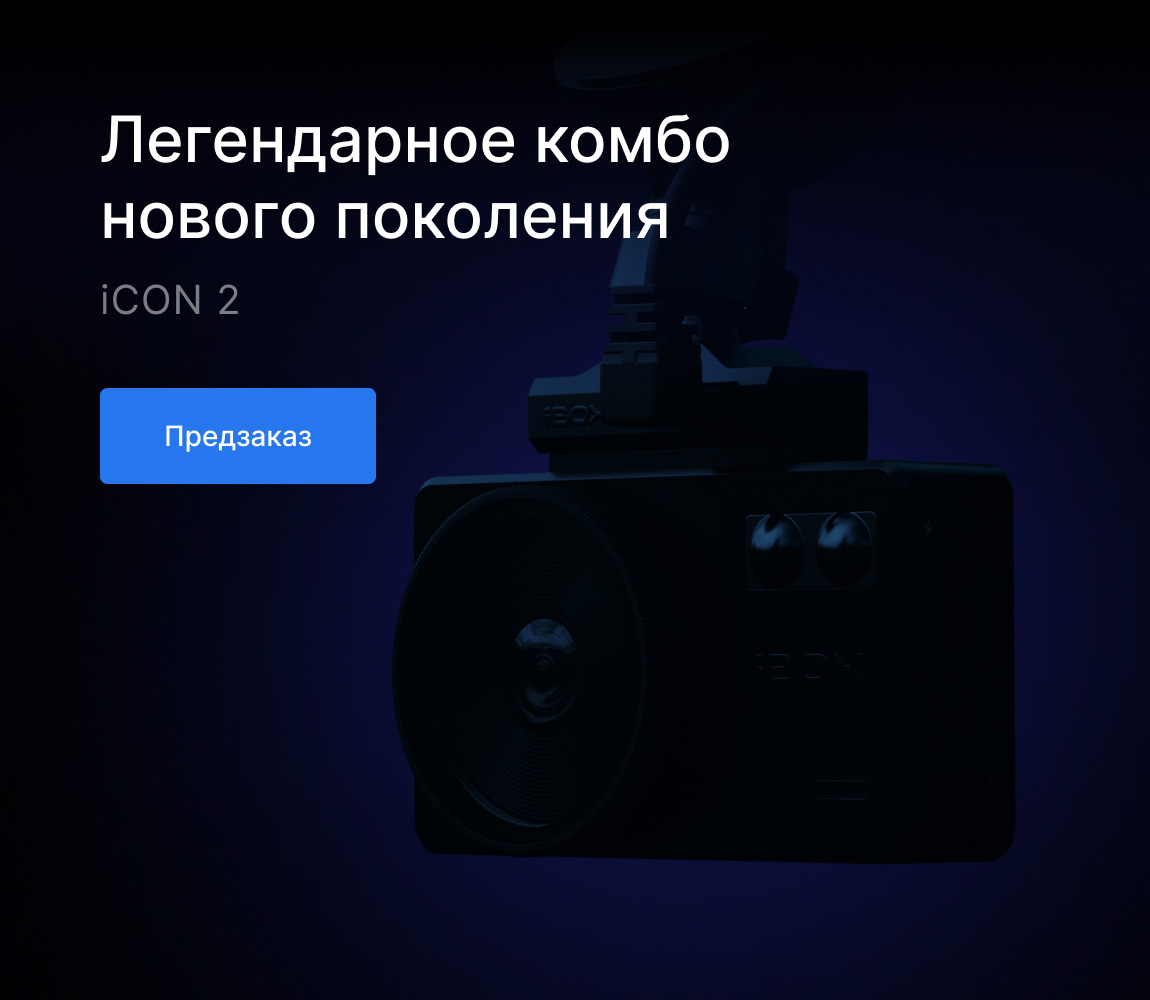 iCON 2