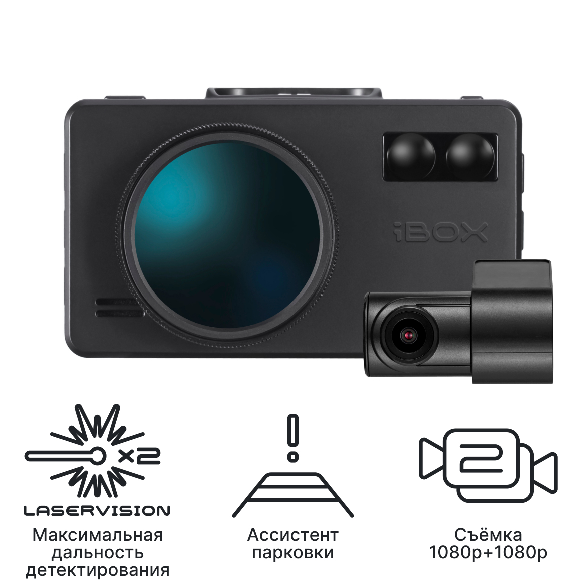 Видеорегистратор с сигнатурным радар-детектором iBOX iCON LaserVision WiFi Signature Dual + Внутрисалонная камера iBOX RearCam FHD2