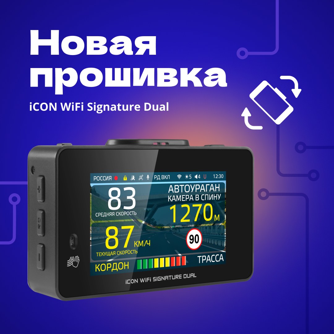 Обновления на iCON