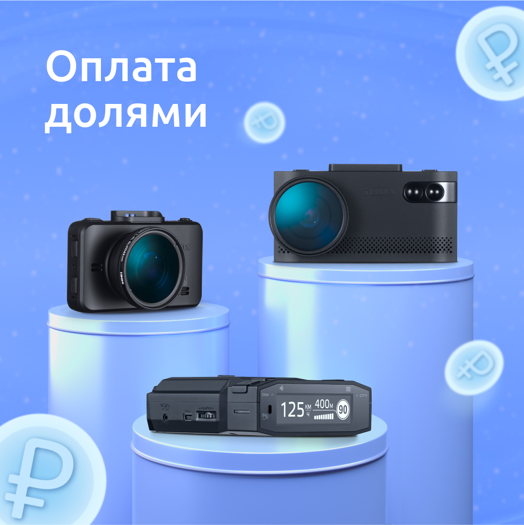 Оплатите 25% от стоимости покупки