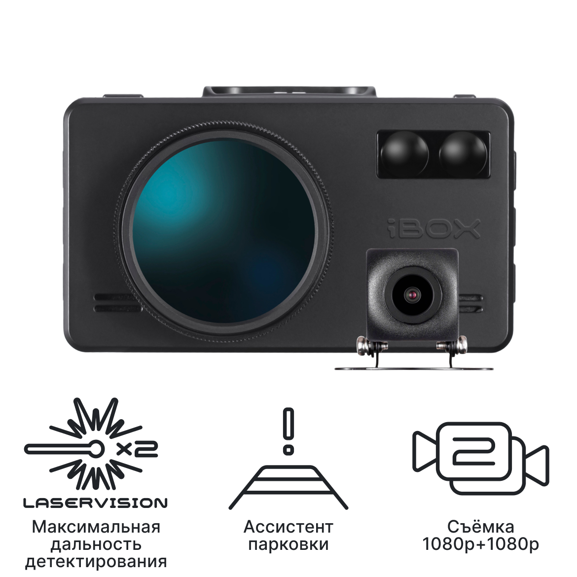 Видеорегистратор с сигнатурным радар-детектором iBOX iCON LaserVision WiFi Signature Dual + Камера заднего вида iBOX RearCam iCON