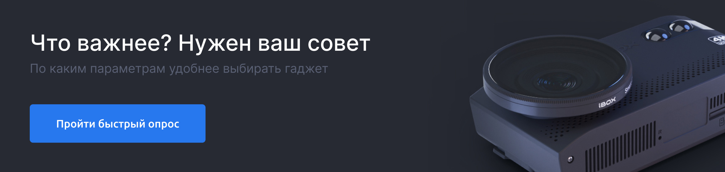 ОПРОС