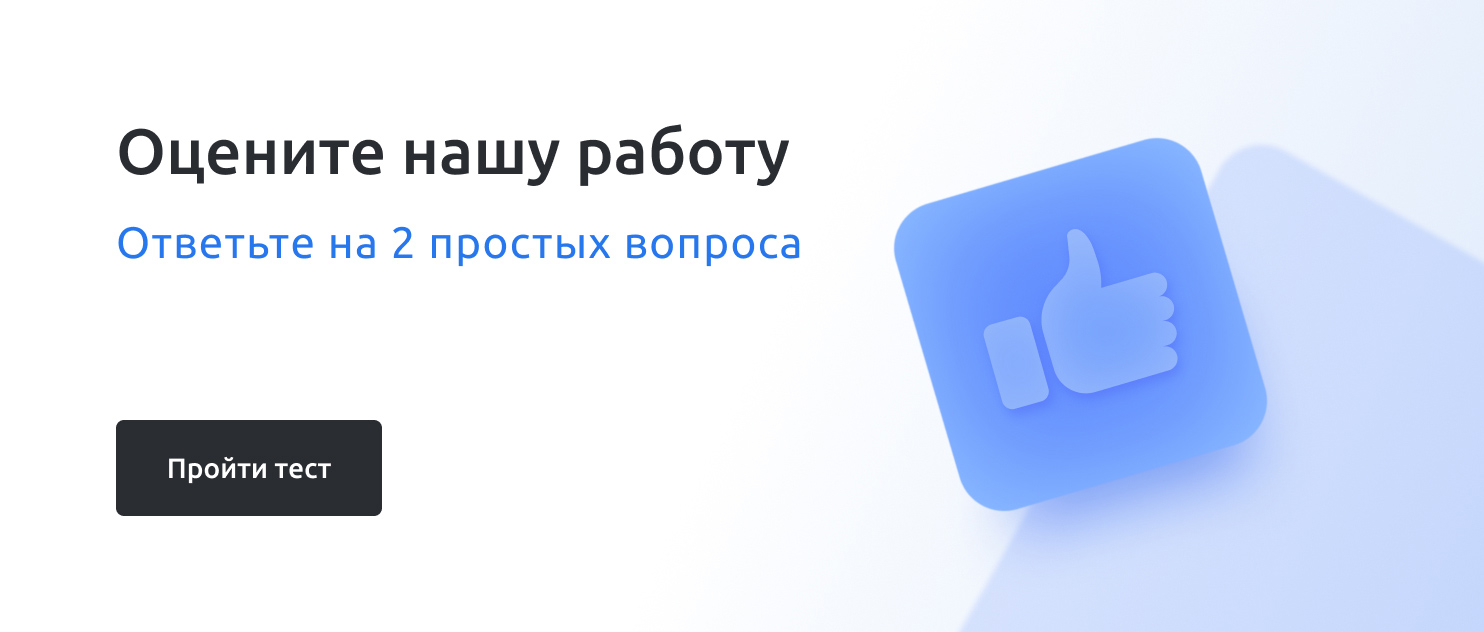 Оцените работу