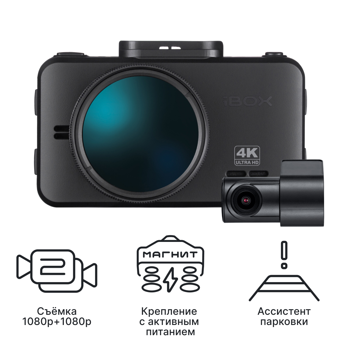Видеорегистратор без базы камер iBOX RoadScan 4K WiFi Dual + Внутрисалонная камера RearCam FHD4