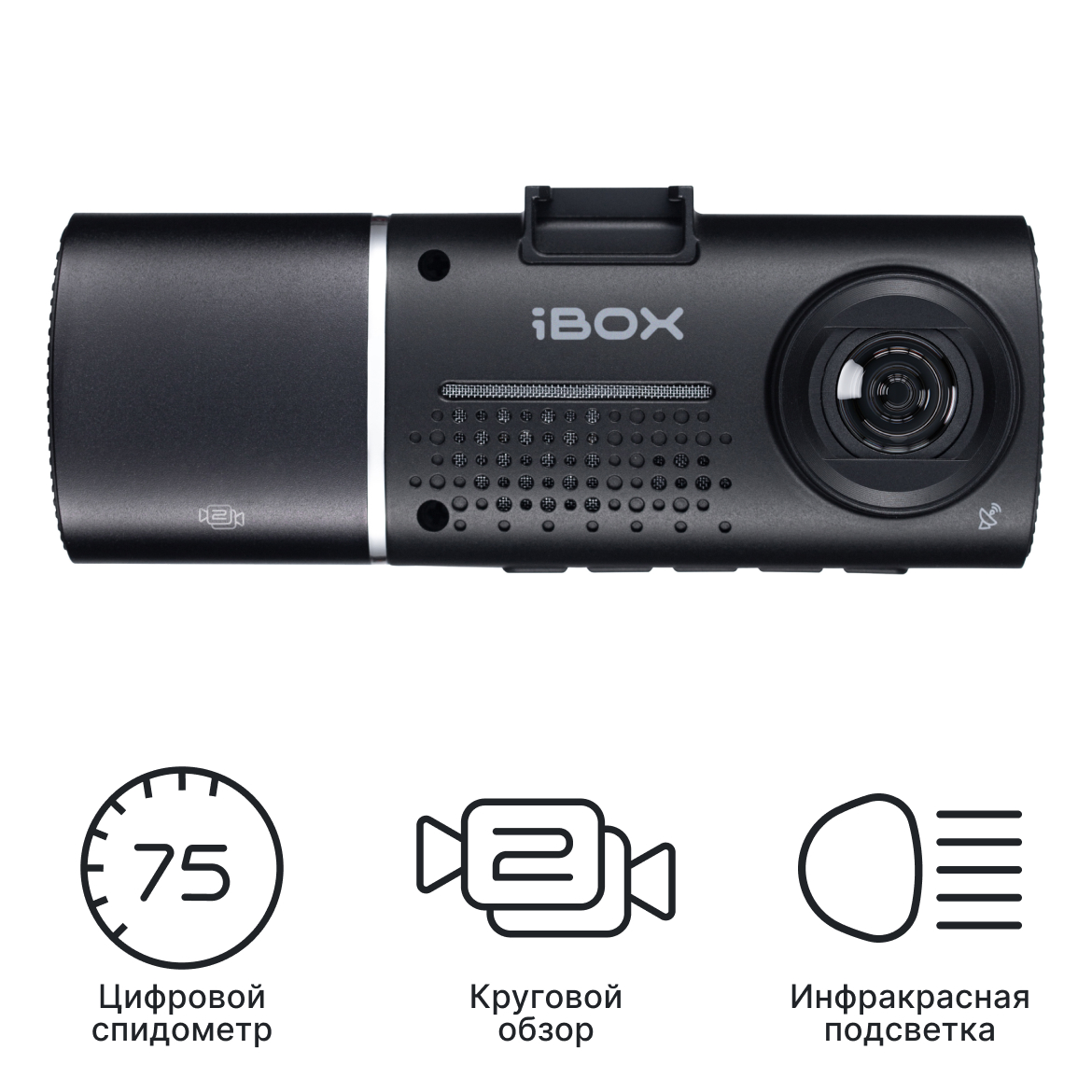 Двухканальный видеорегистратор iBOX Flip GPS Dual