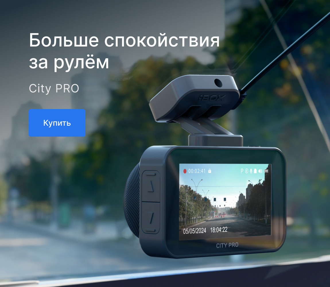 city pro