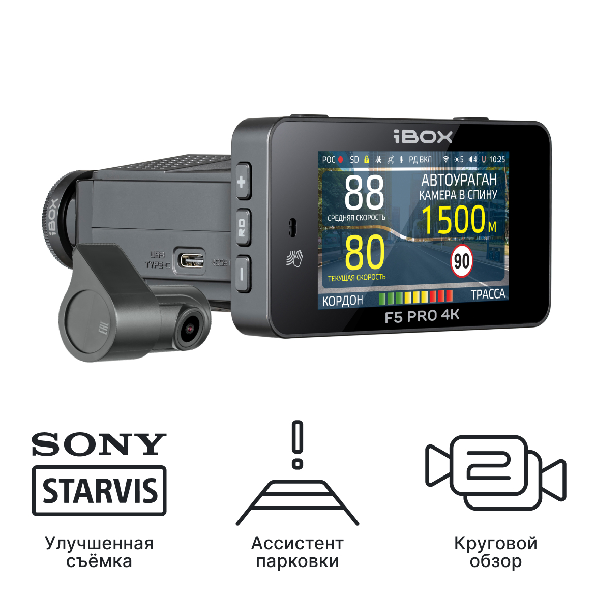 Видеорегистратор с сигнатурным радар-детектором iBOX F5 PRO 4K LaserScan WiFi Signature Dual + Внутрисалонная камера RearCam FHD6