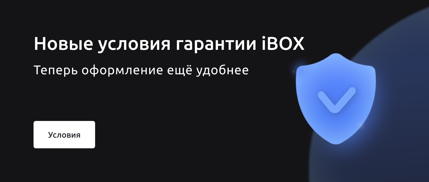 Цифровая гарантия