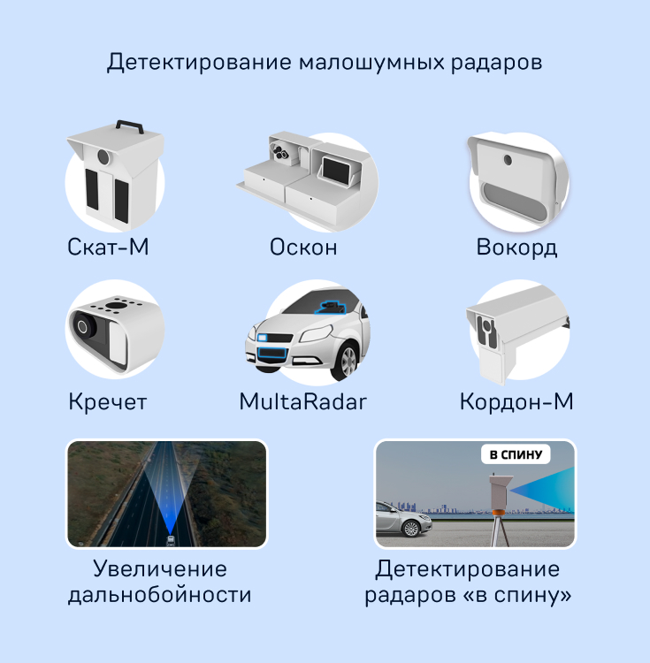 Детектирование.jpg