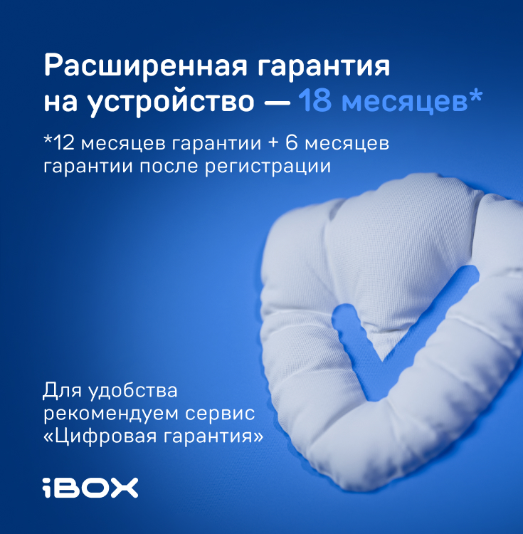 iBOXstore_Гарантия_регистраторы.jpg